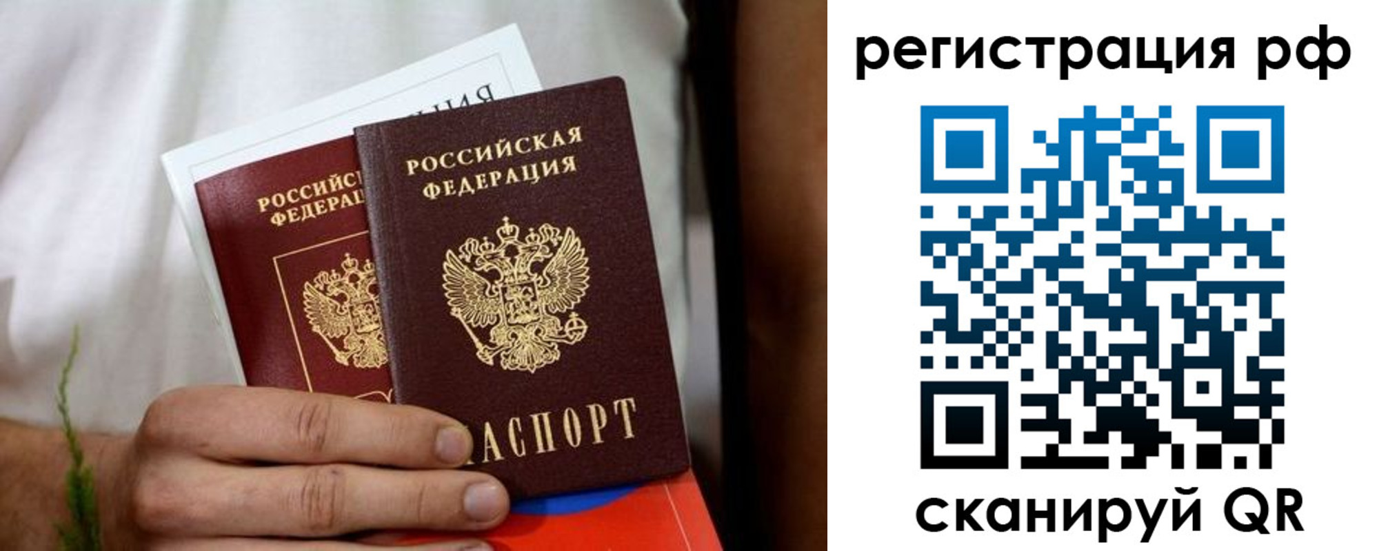 временная регистрация купить в Купино