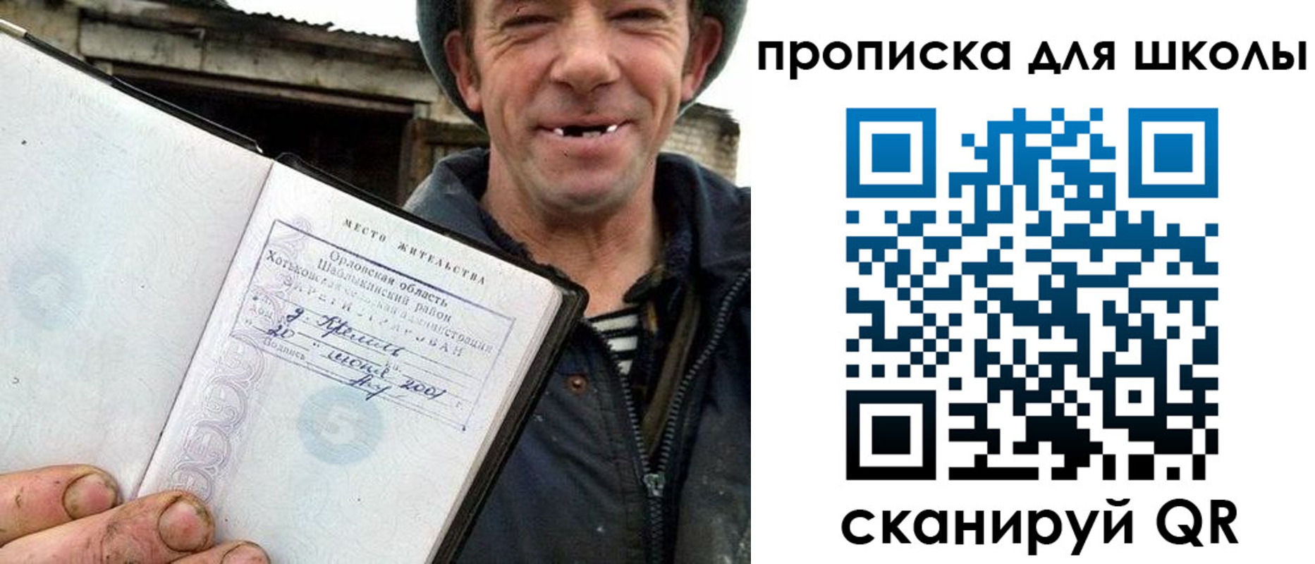 временная регистрация законно в Купино