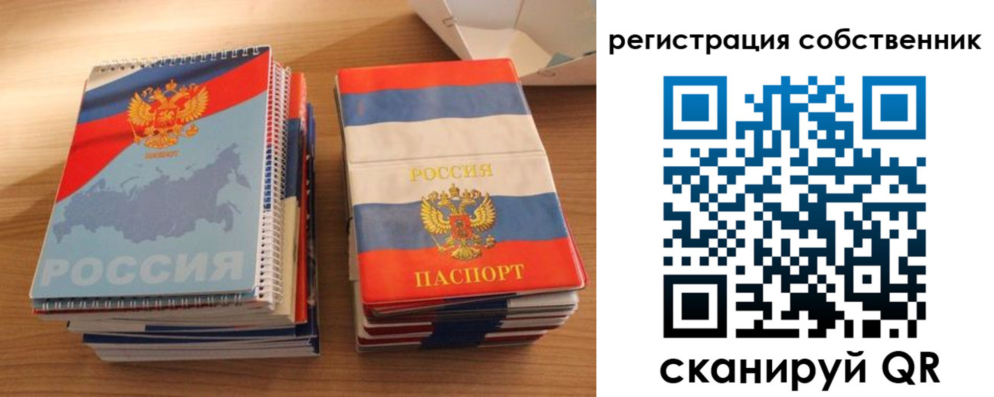 временная регистрация надежно в Купино
