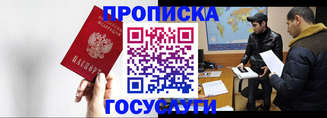 регистрация для дет. сада в Купино