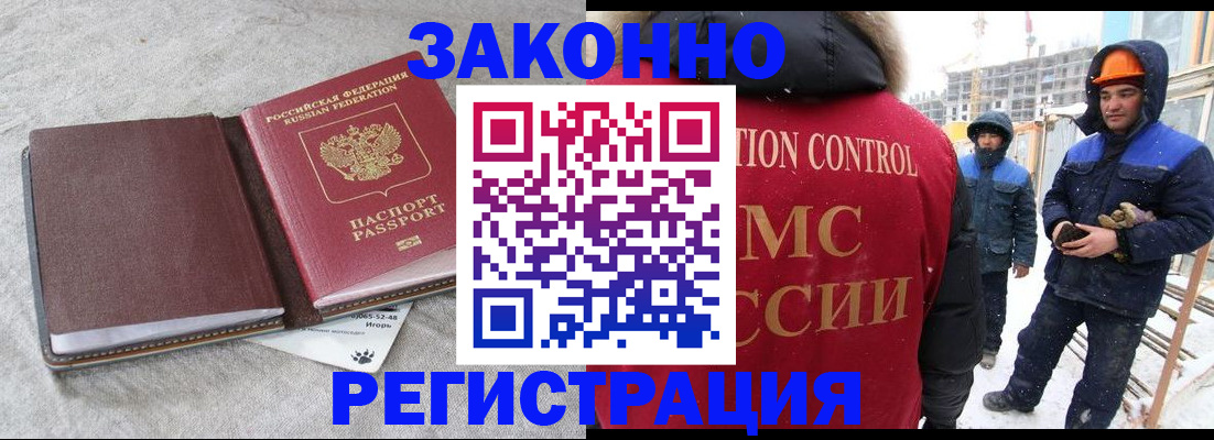 временная регистрация госуслуги в Купино