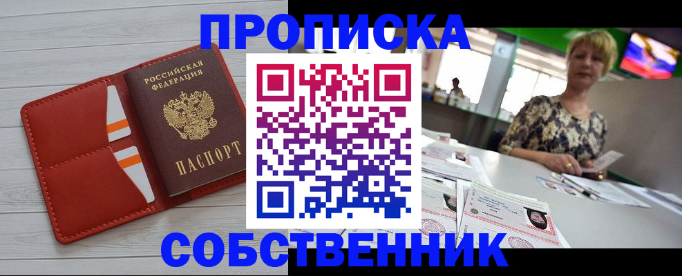 регистрация для дет. сада в Купино