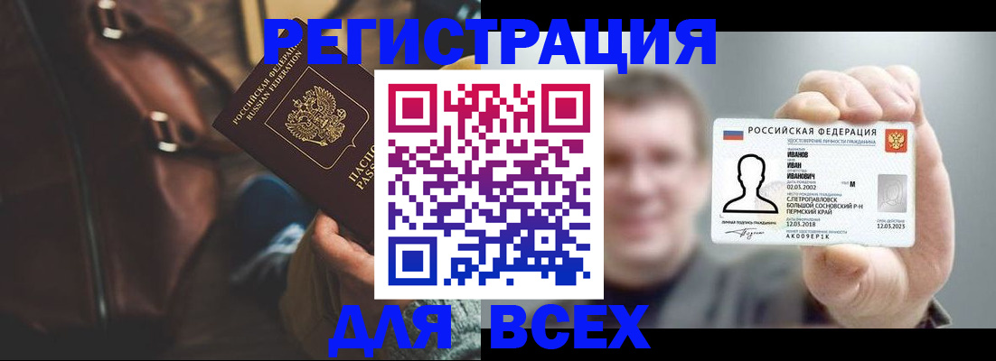 временная регистрация в квартире в Купино